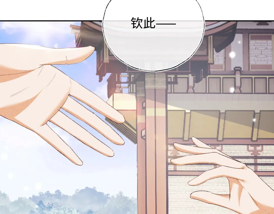 第116话 大婚之日 第48页