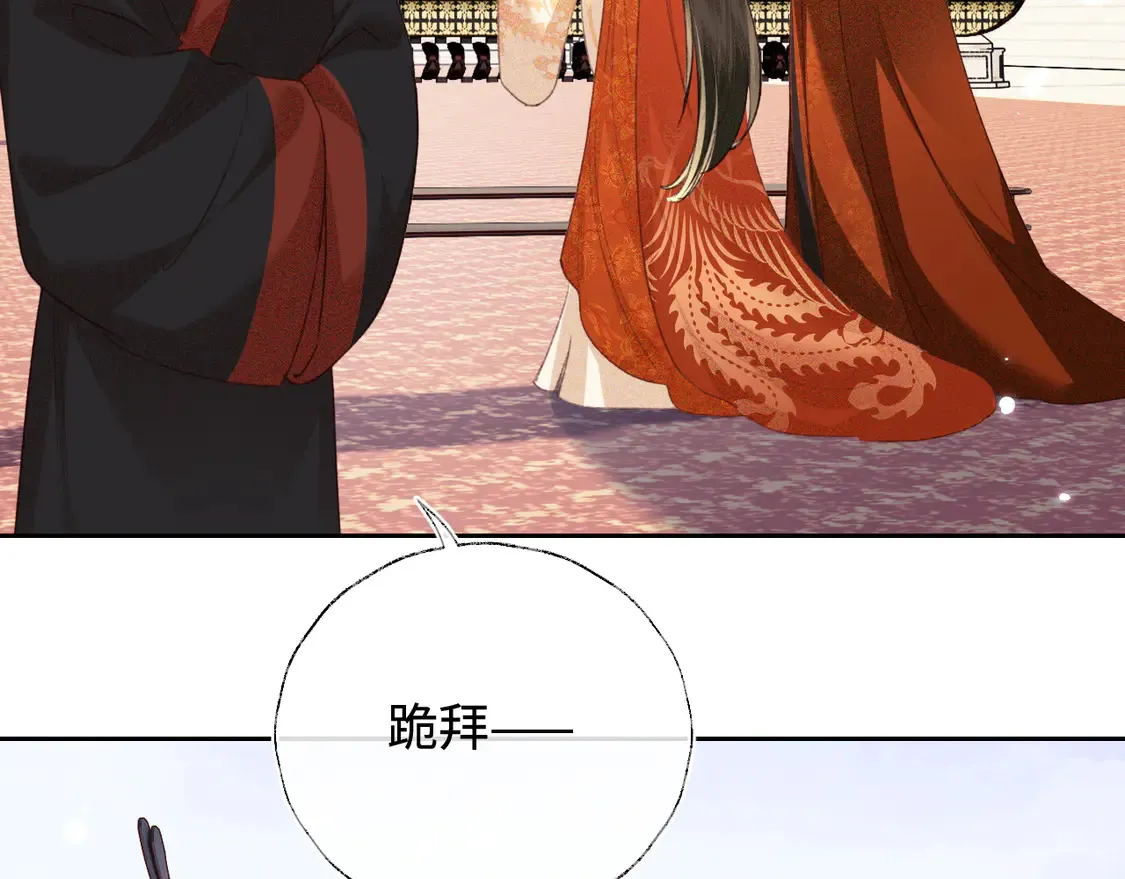 第116话 大婚之日 第63页