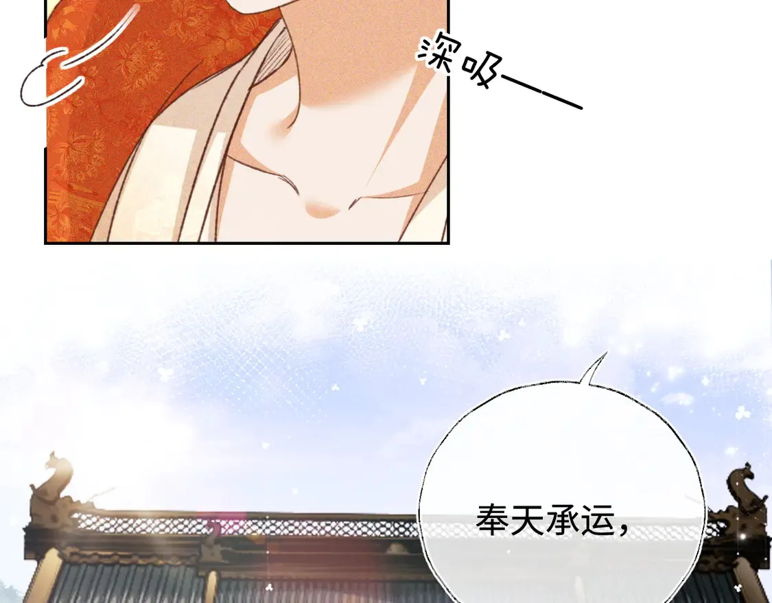 第116话 大婚之日 第40页