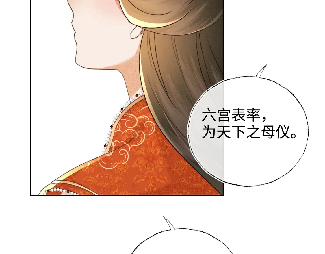 第116话 大婚之日 第47页