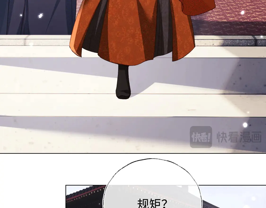 第117话 洞房花烛夜 第10页