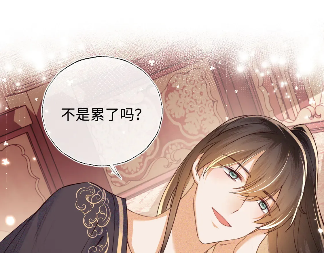 第117话 洞房花烛夜 第52页
