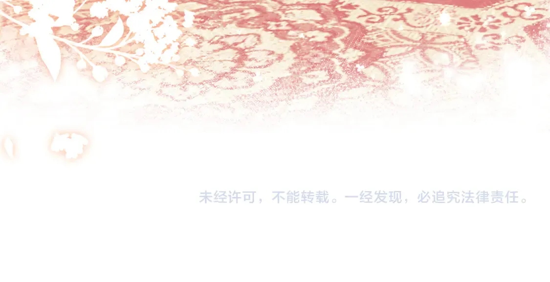 第117话 洞房花烛夜 第64页