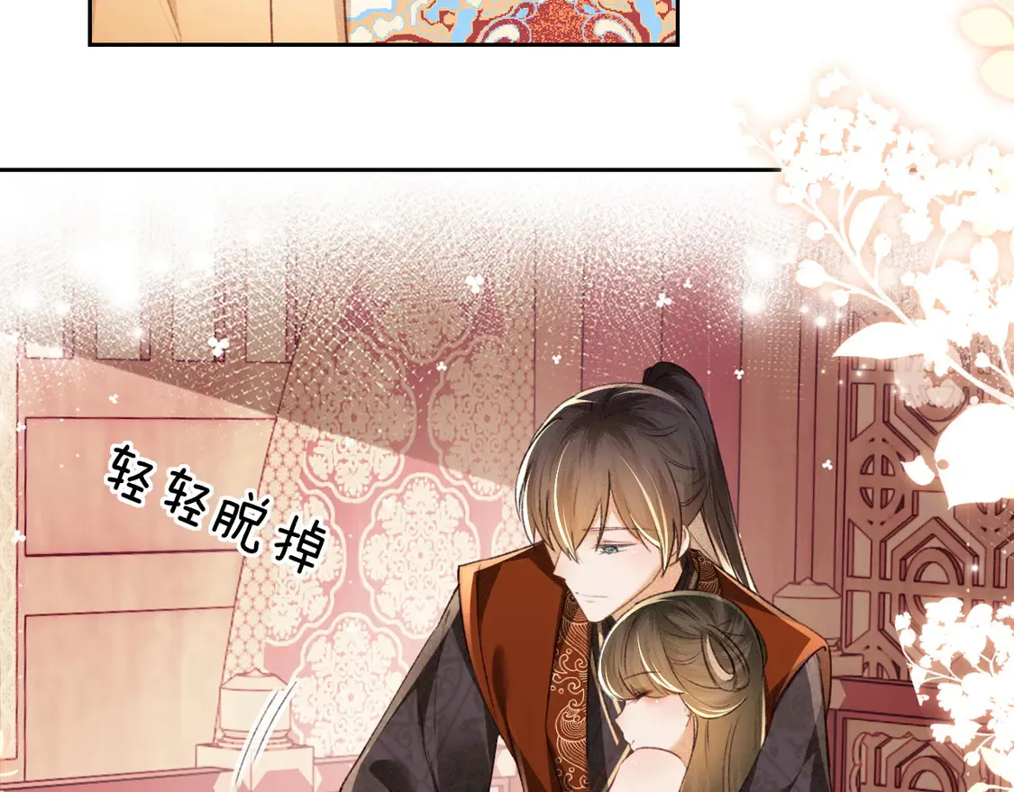 第117话 洞房花烛夜 第30页