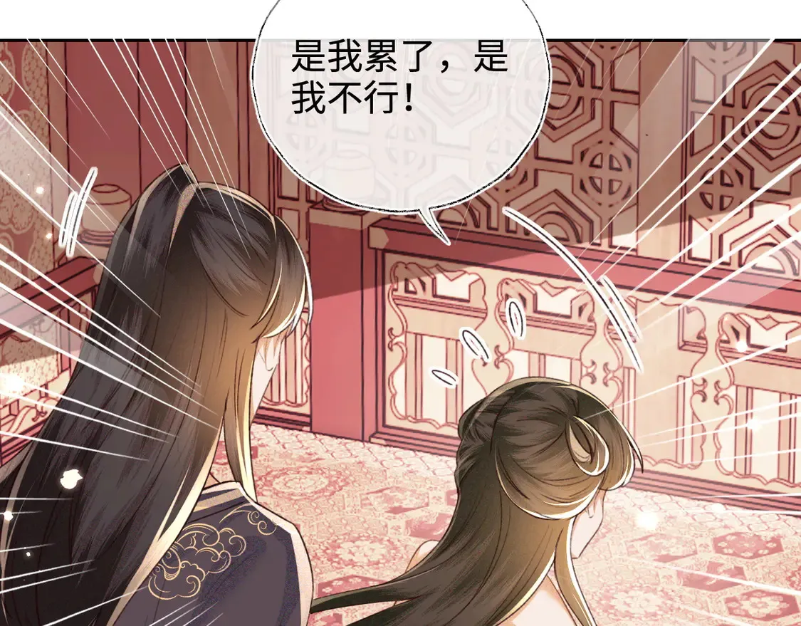 第117话 洞房花烛夜 第58页