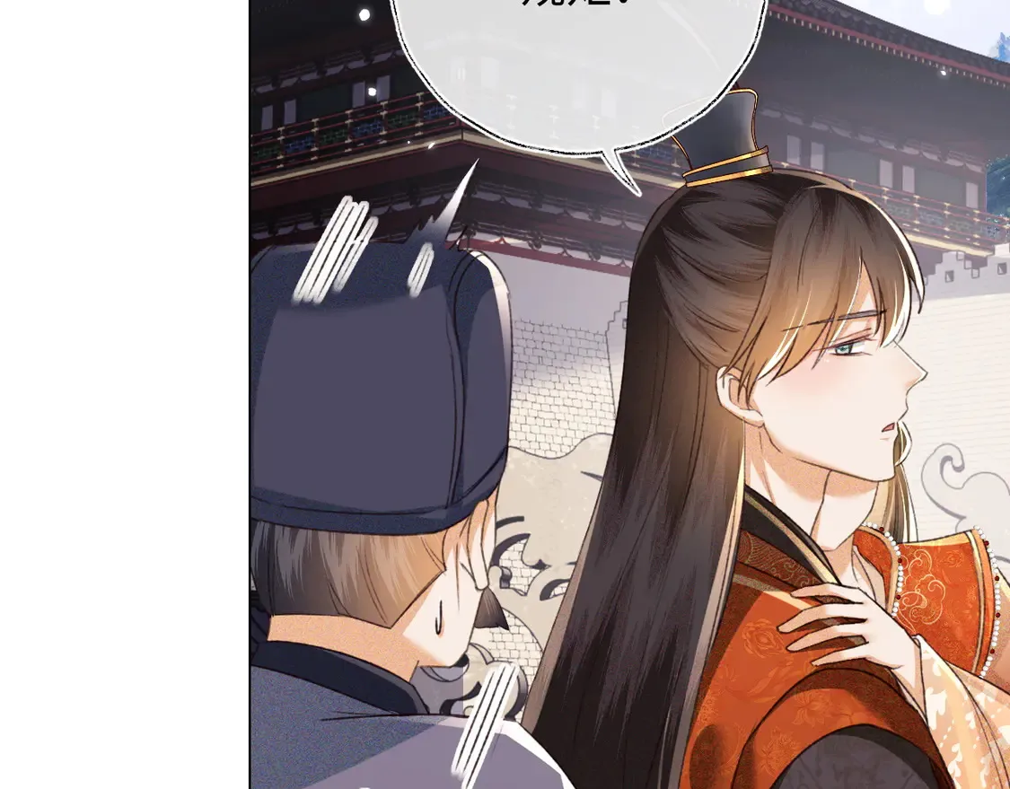 第117话 洞房花烛夜 第11页