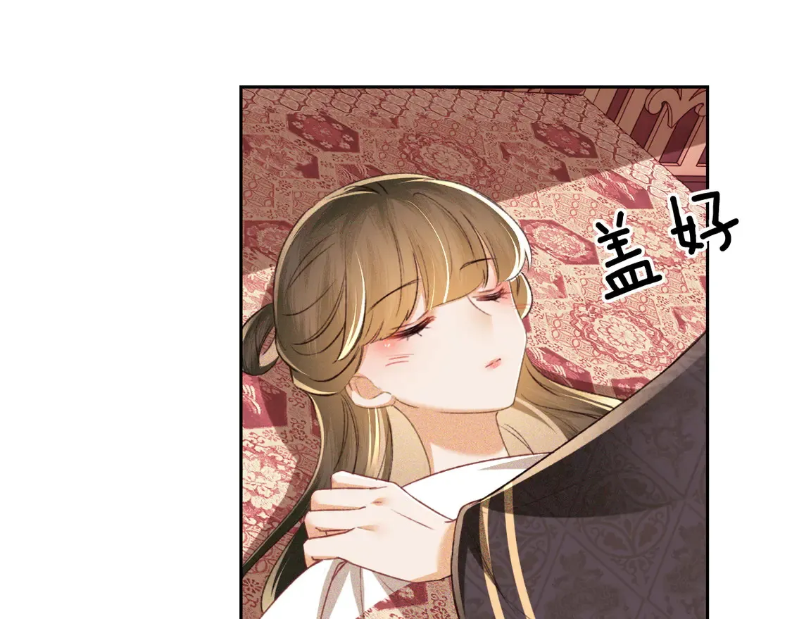 第117话 洞房花烛夜 第34页
