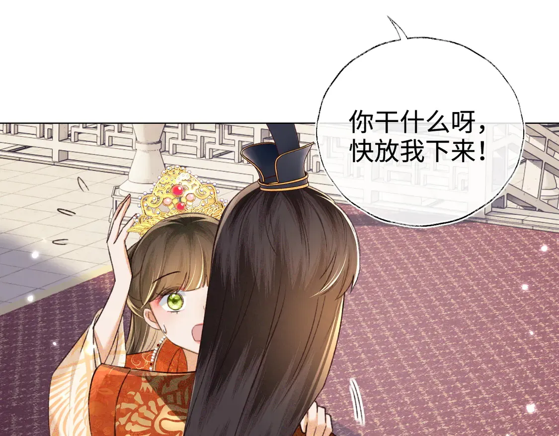 第117话 洞房花烛夜 第5页