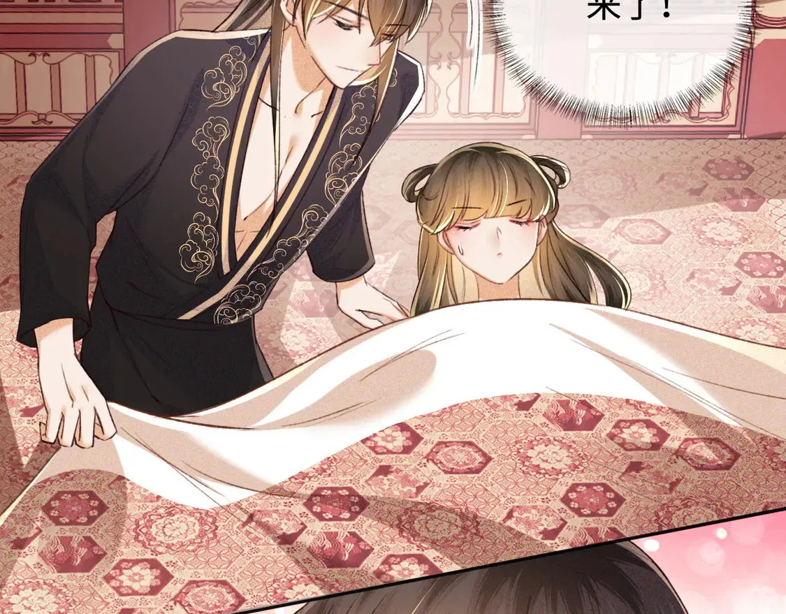 第117话 洞房花烛夜 第40页