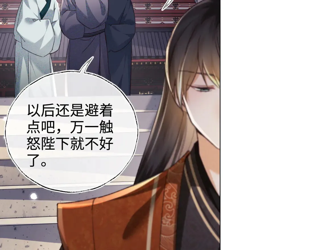 第117话 洞房花烛夜 第13页