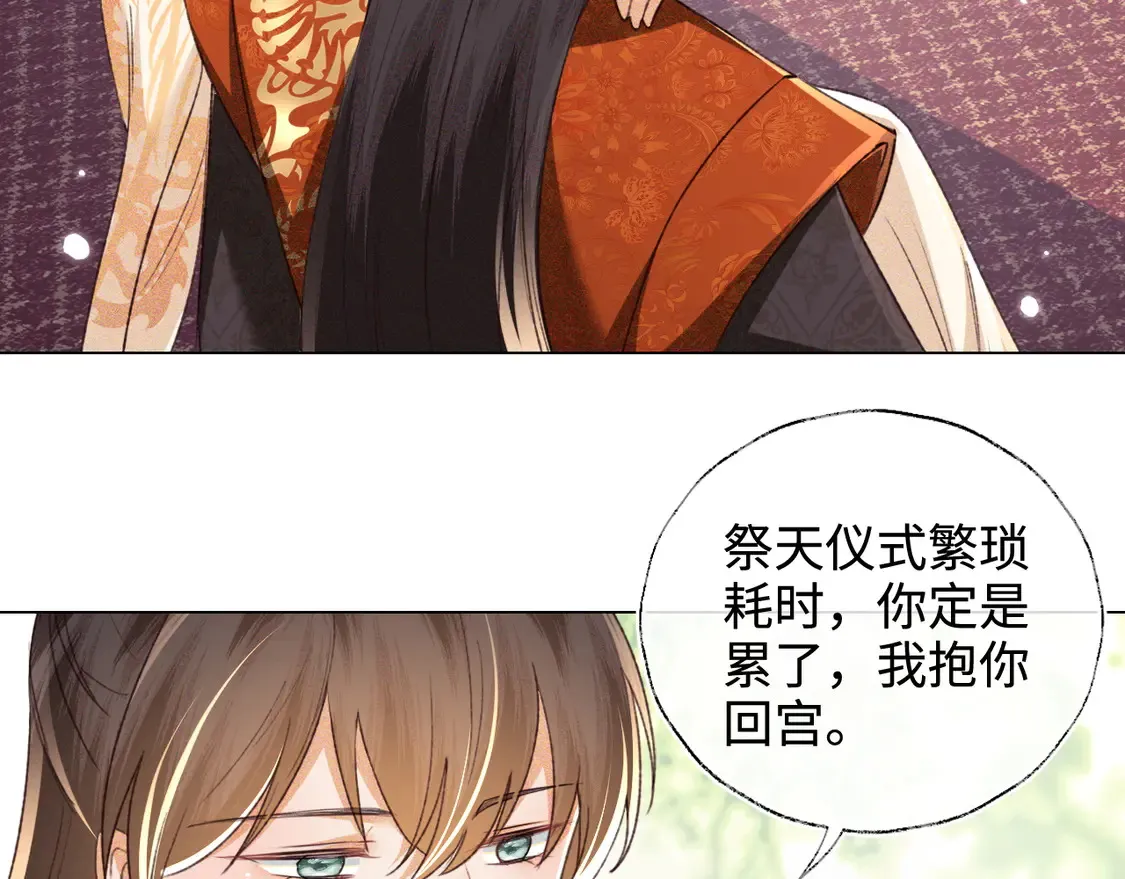 第117话 洞房花烛夜 第6页