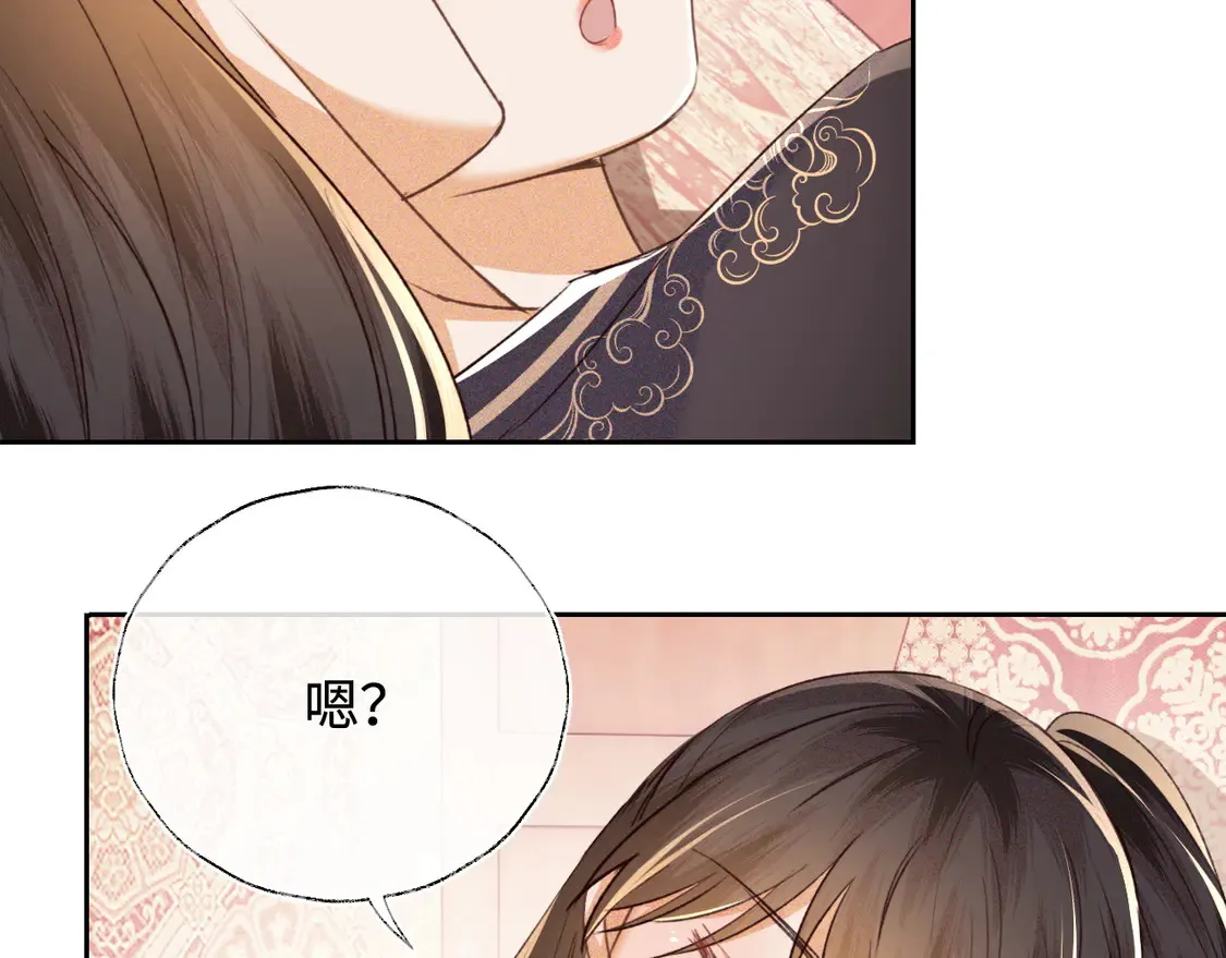 第117话 洞房花烛夜 第46页
