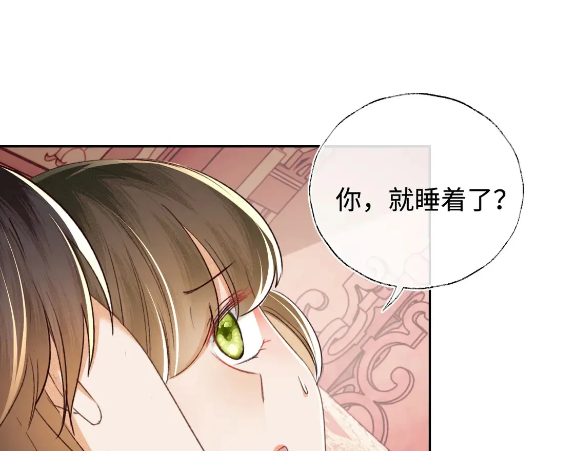 第117话 洞房花烛夜 第45页
