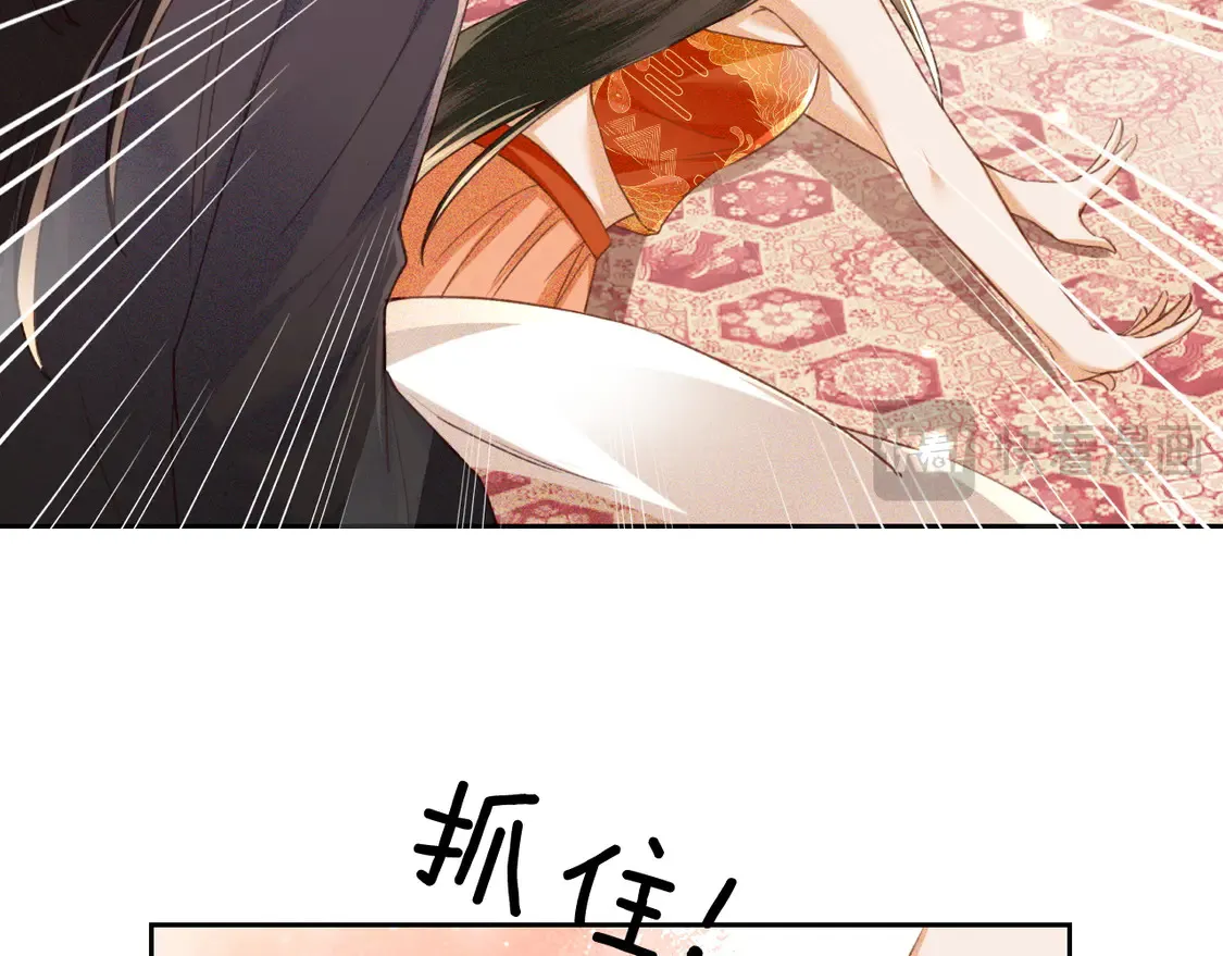 第117话 洞房花烛夜 第59页