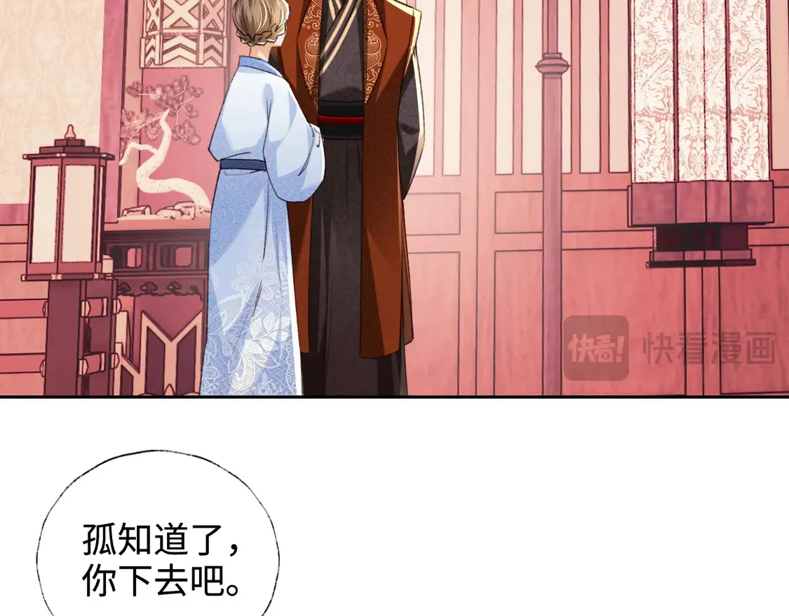 第117话 洞房花烛夜 第22页