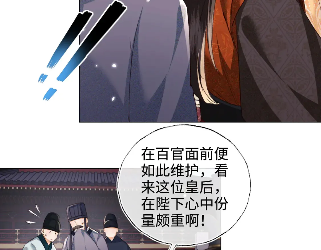 第117话 洞房花烛夜 第12页