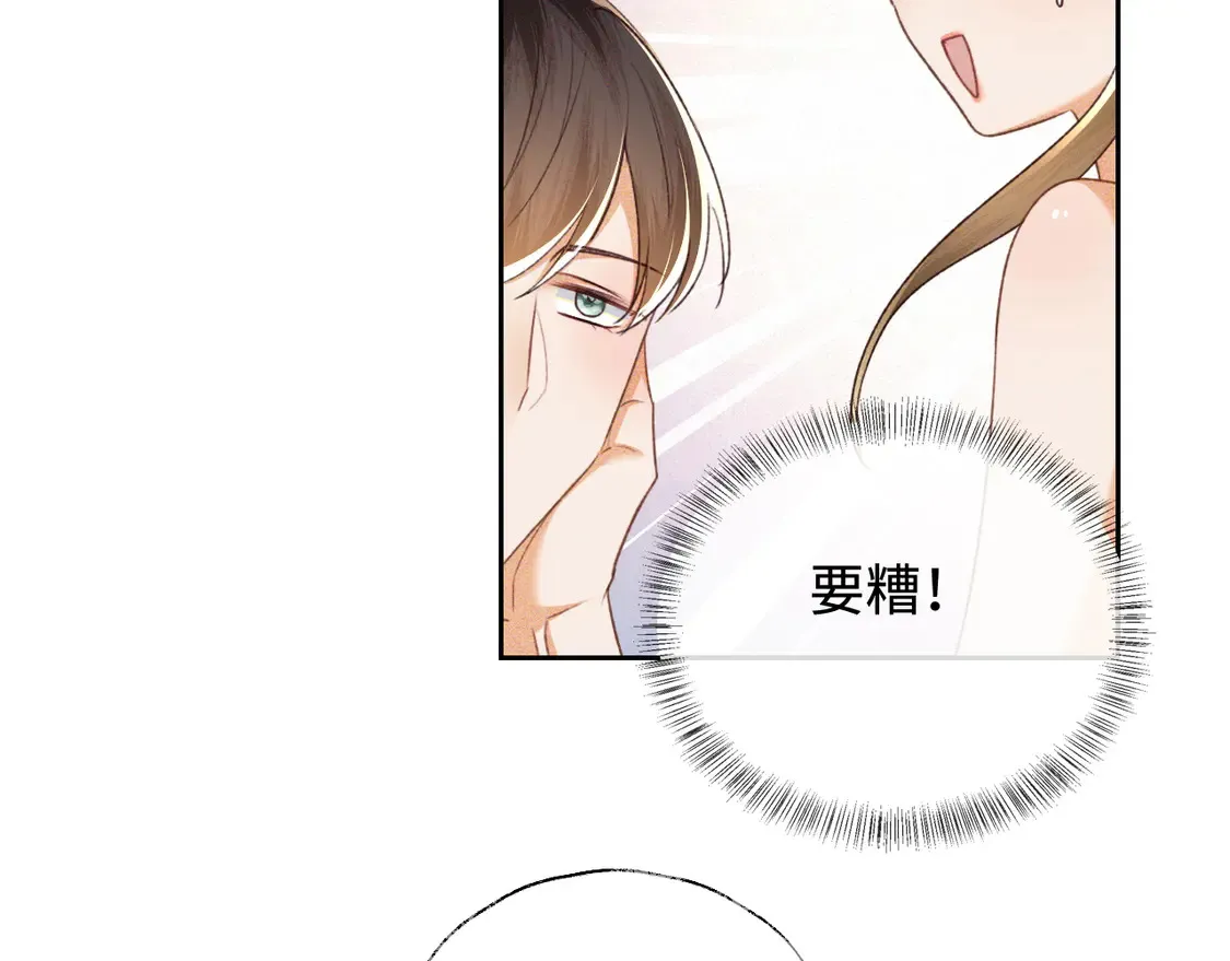 第117话 洞房花烛夜 第57页
