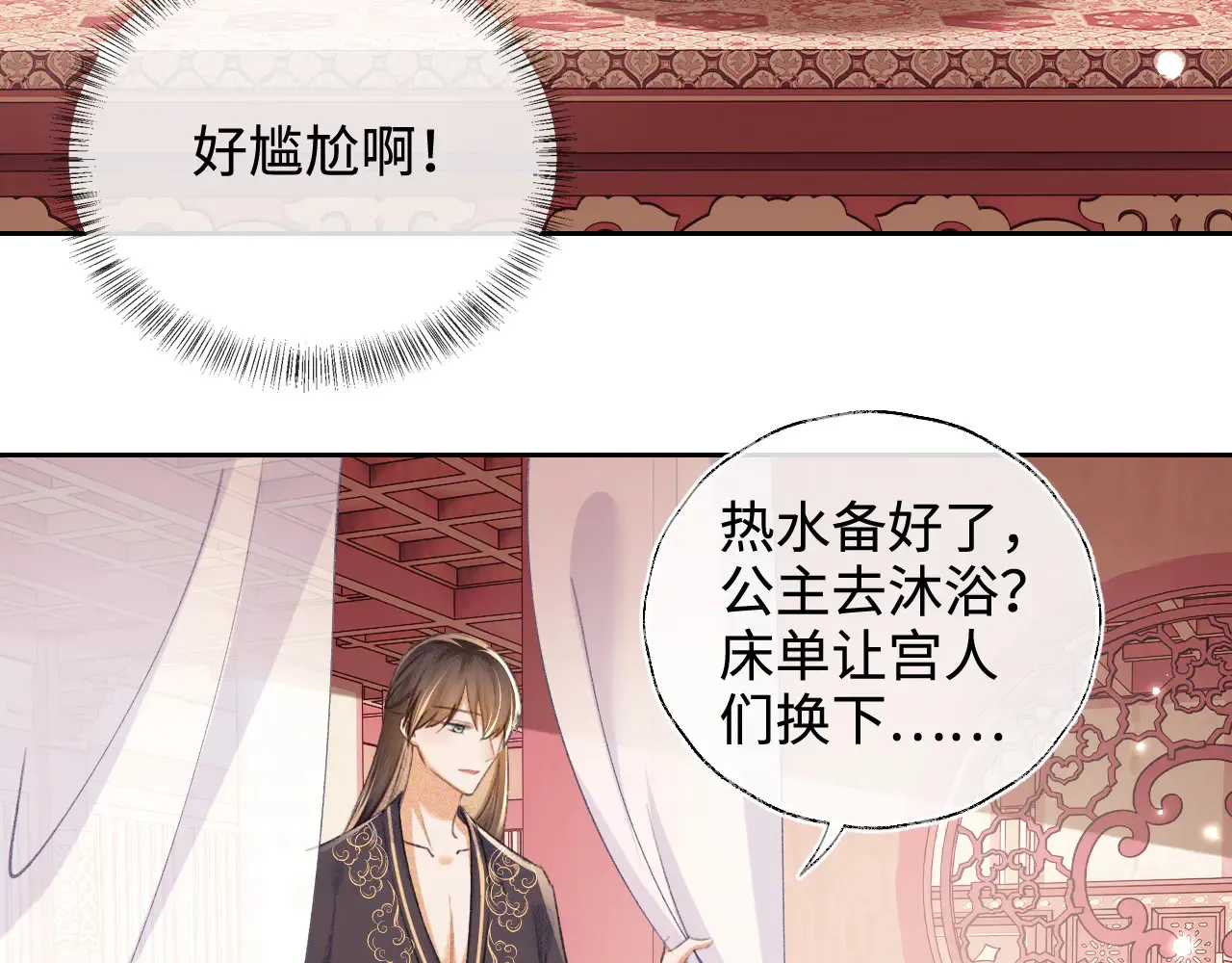 第118话 真正的夫妻 第41页