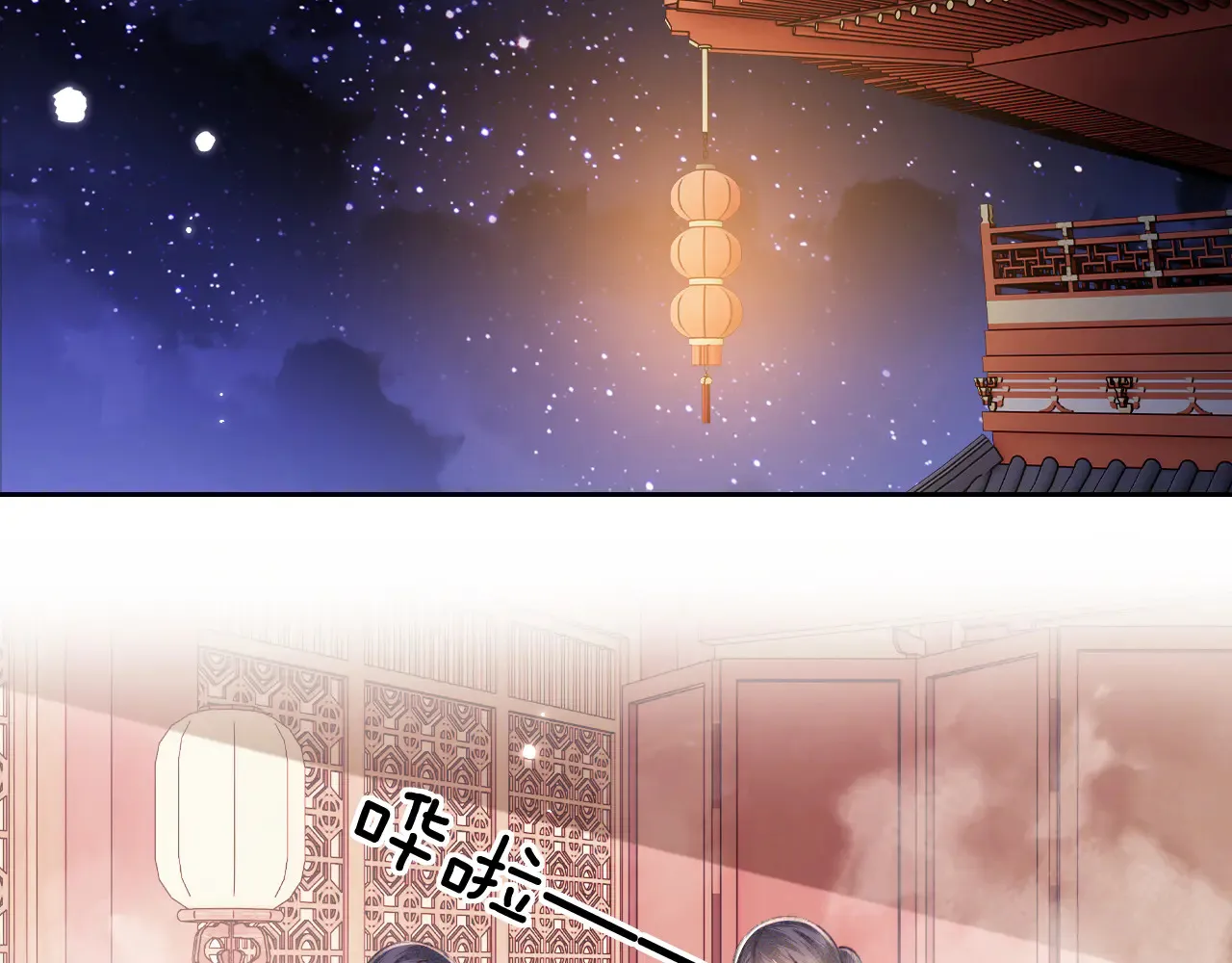 第118话 真正的夫妻 第38页