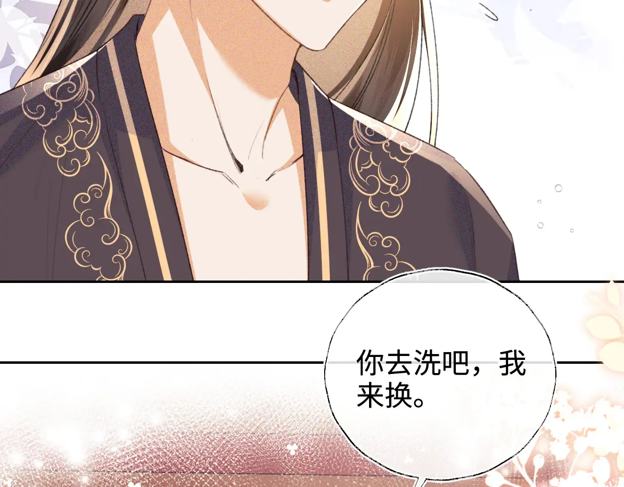 第118话 真正的夫妻 第46页