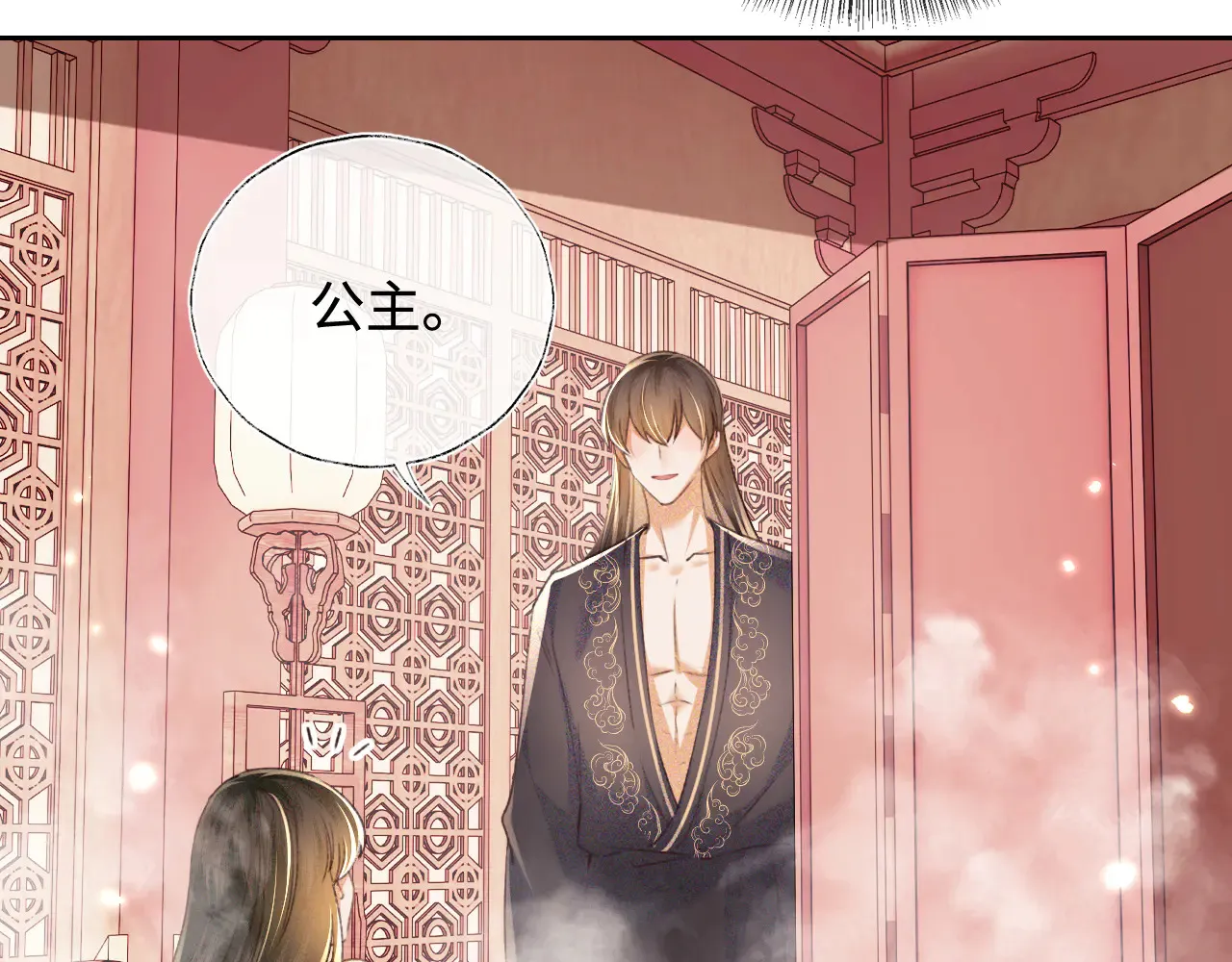 第118话 真正的夫妻 第55页