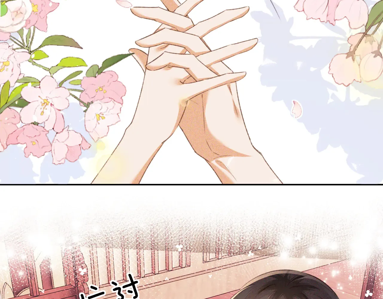 第118话 真正的夫妻 第61页