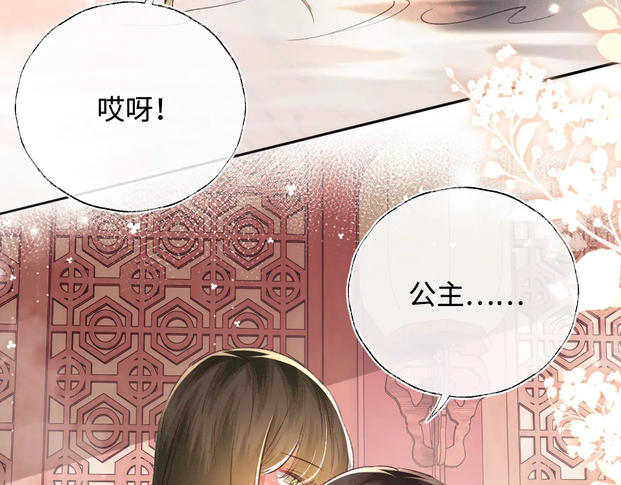第118话 真正的夫妻 第63页