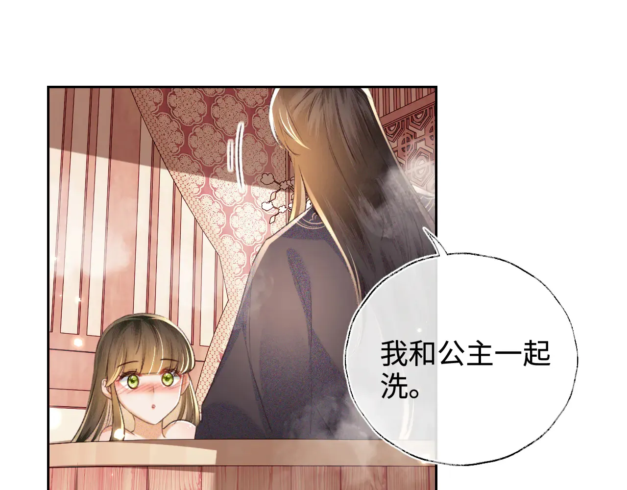 第118话 真正的夫妻 第58页