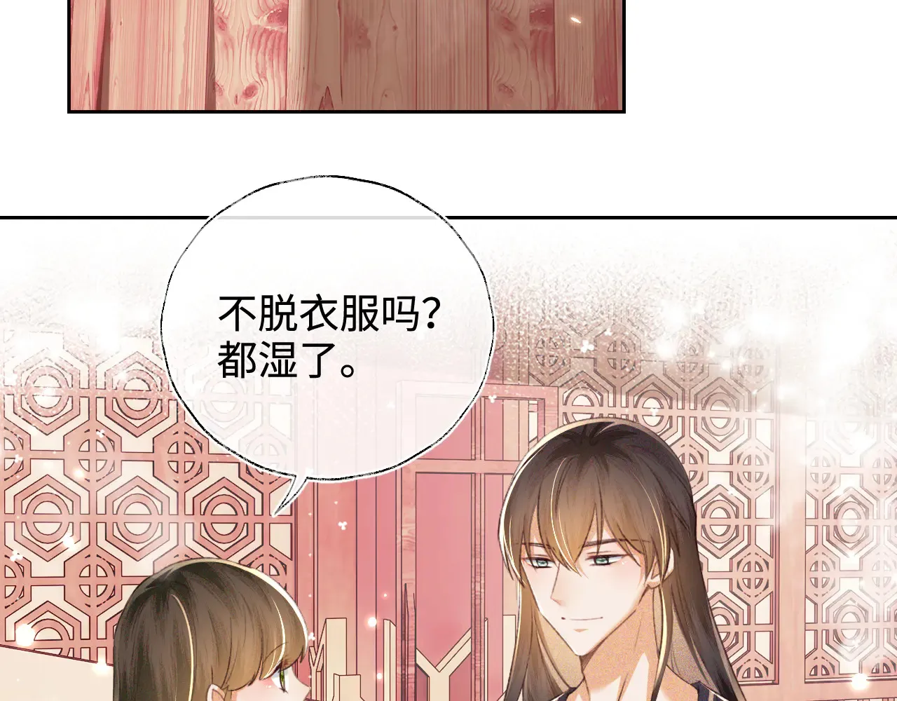 第118话 真正的夫妻 第59页