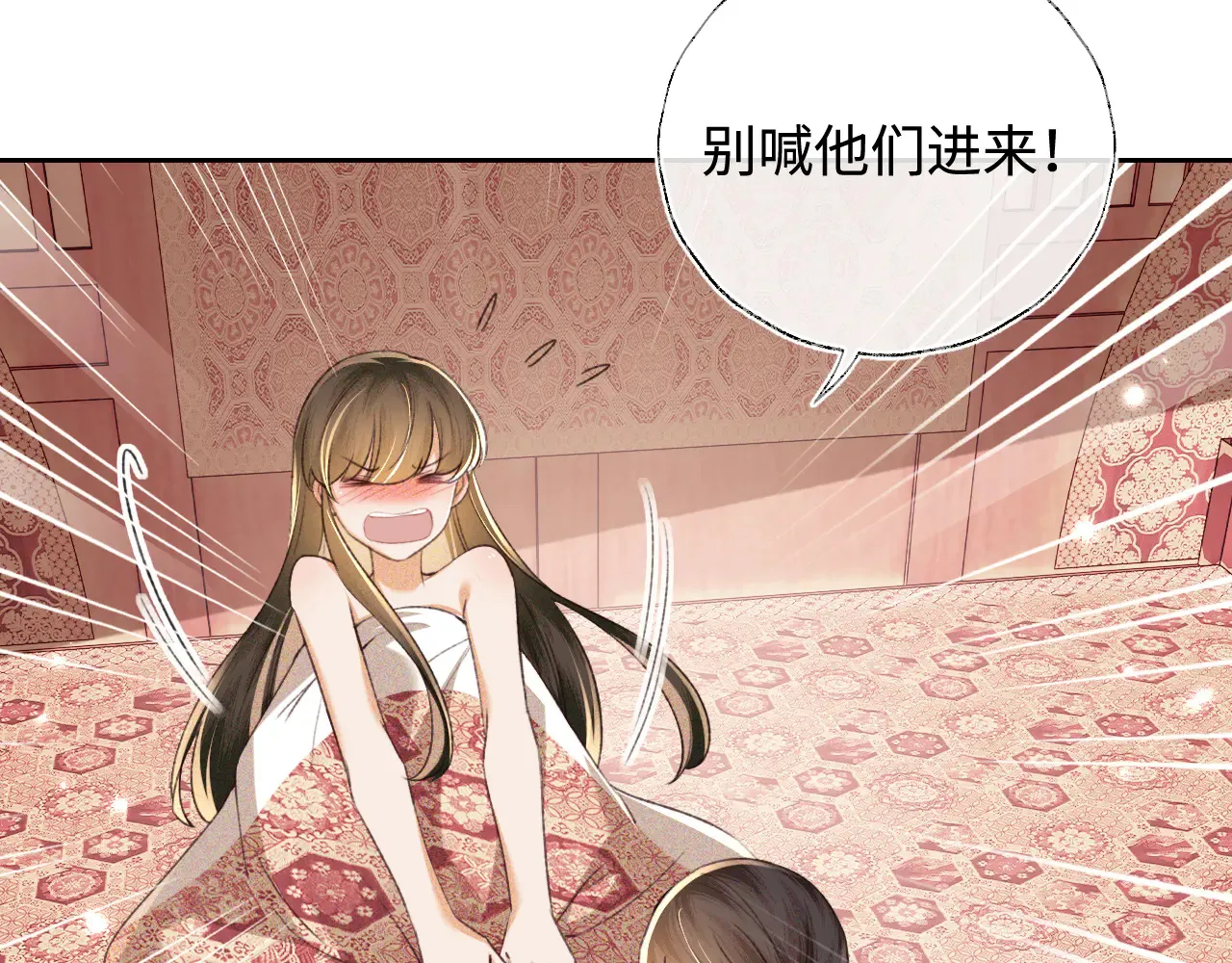 第118话 真正的夫妻 第43页