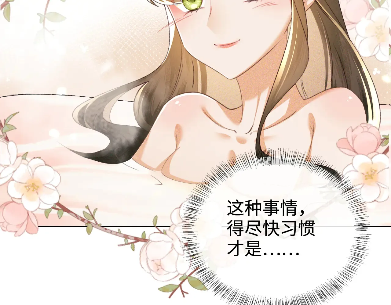 第118话 真正的夫妻 第54页