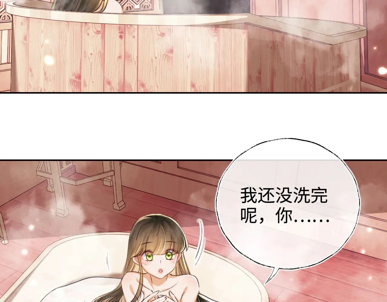 第118话 真正的夫妻 第56页