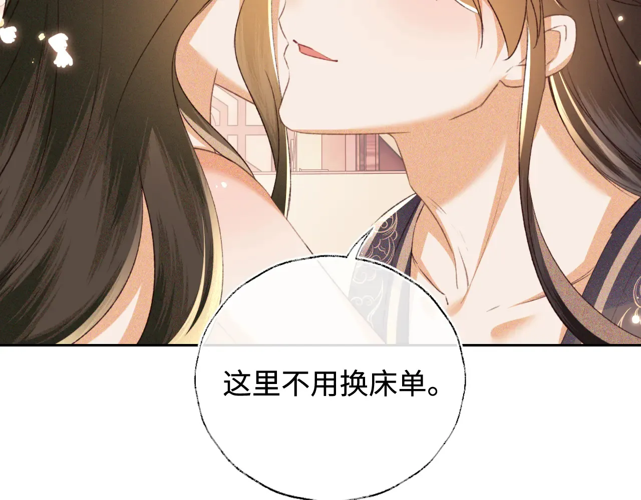 第118话 真正的夫妻 第66页