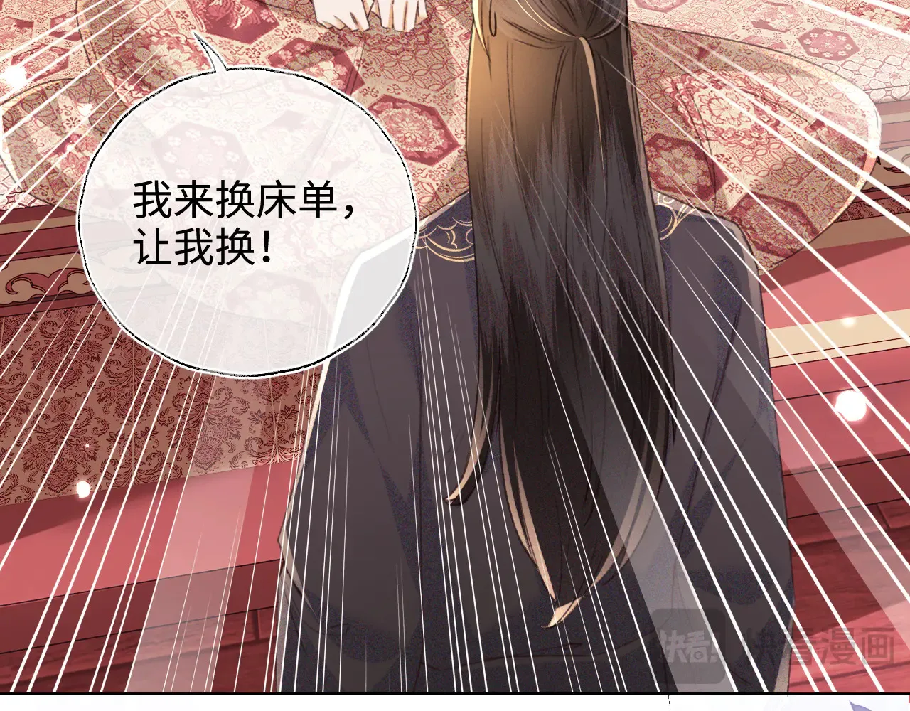 第118话 真正的夫妻 第44页