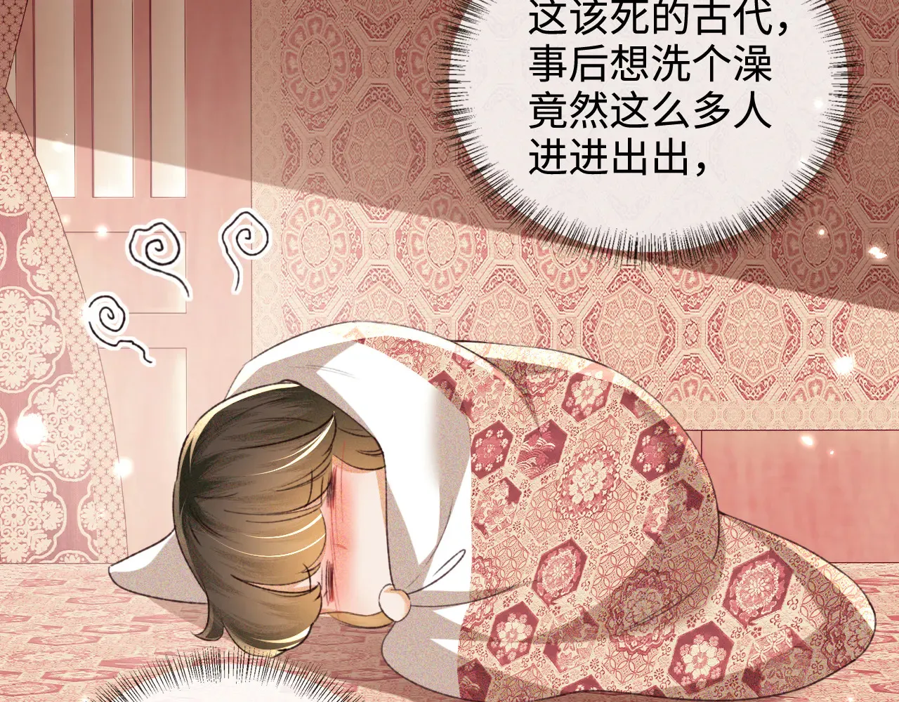 第118话 真正的夫妻 第40页