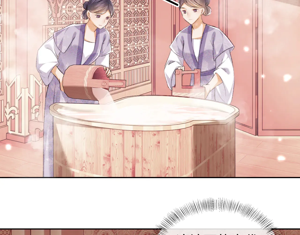 第118话 真正的夫妻 第39页