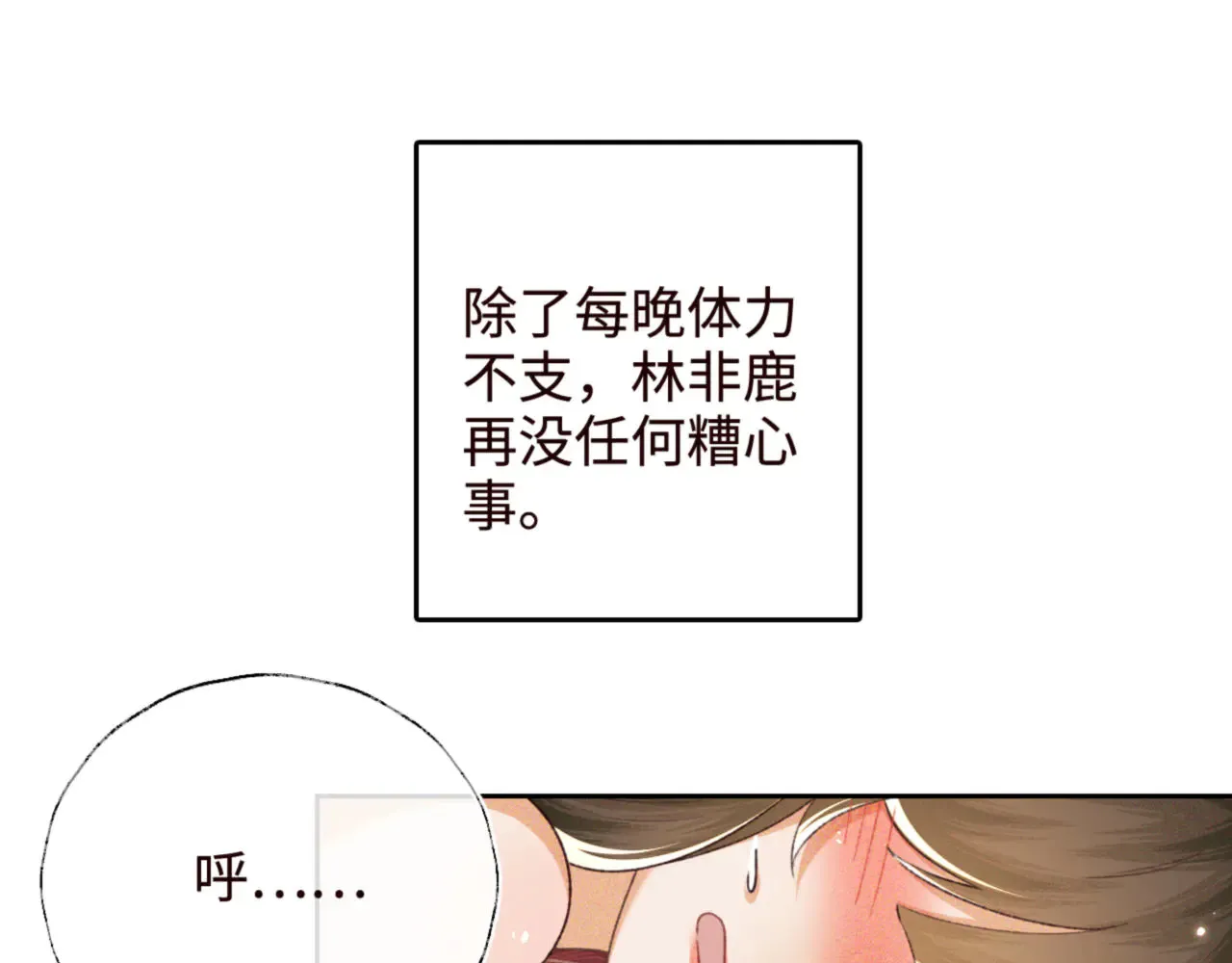 第119话 皇后的烦恼 第63页