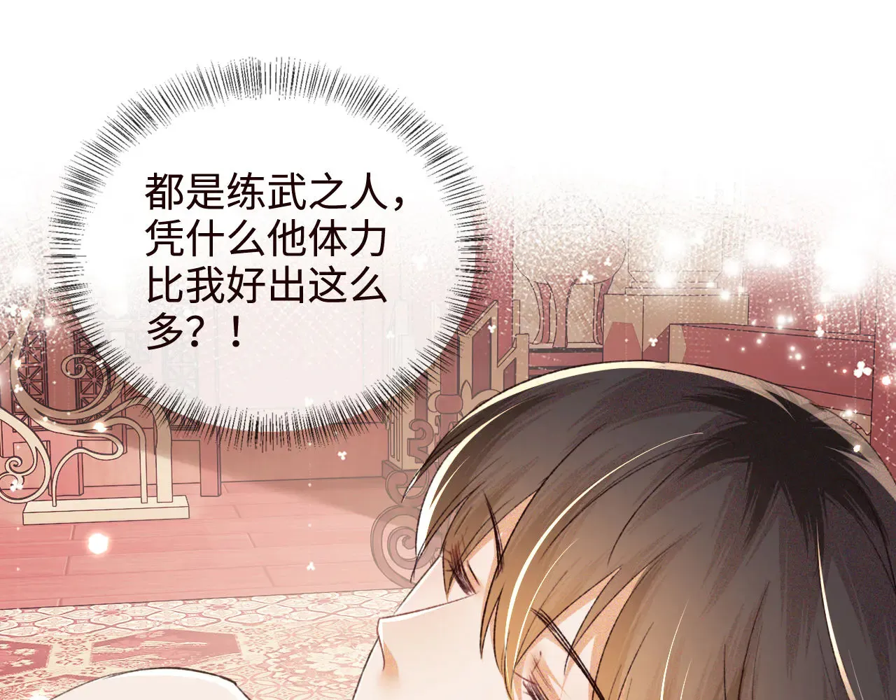 第119话 皇后的烦恼 第67页