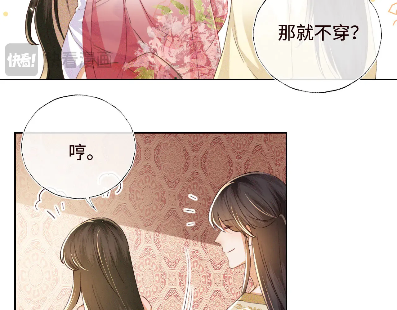 第119话 皇后的烦恼 第22页
