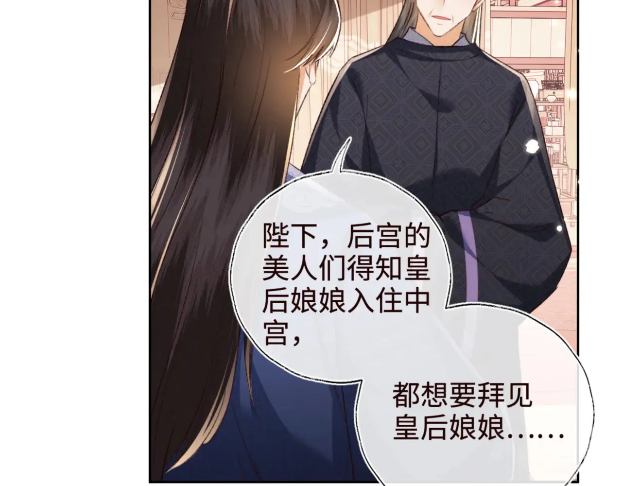 第119话 皇后的烦恼 第60页