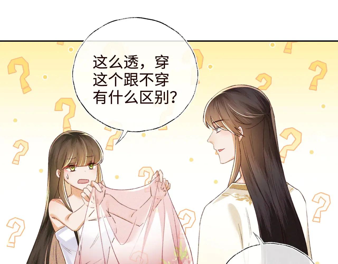 第119话 皇后的烦恼 第21页