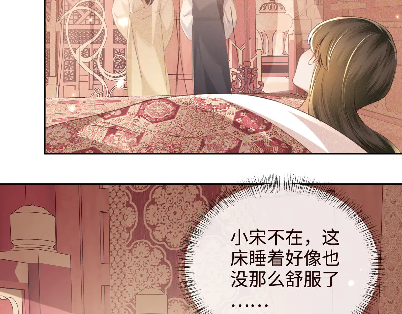第119话 皇后的烦恼 第48页