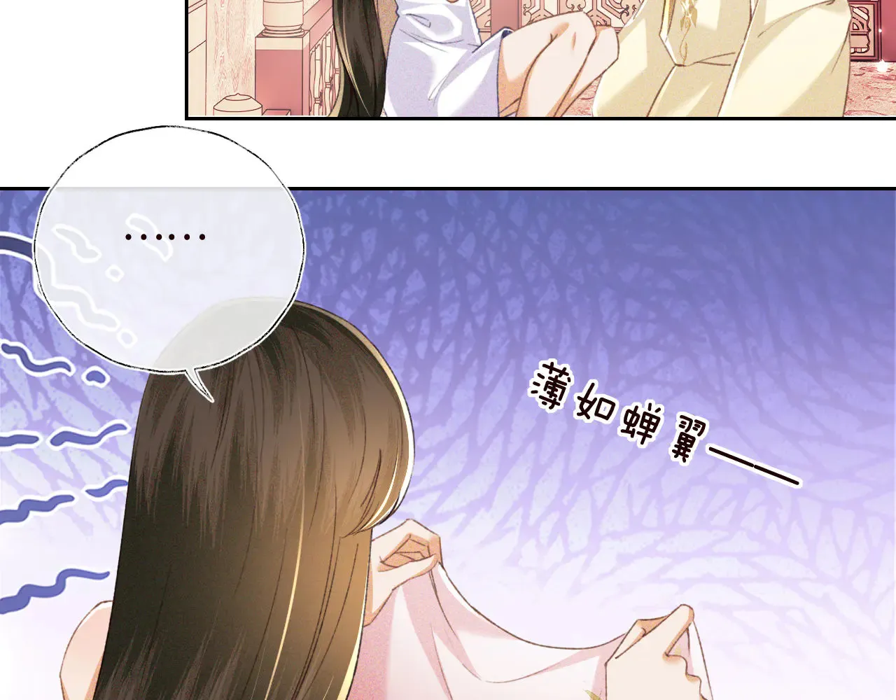 第119话 皇后的烦恼 第19页