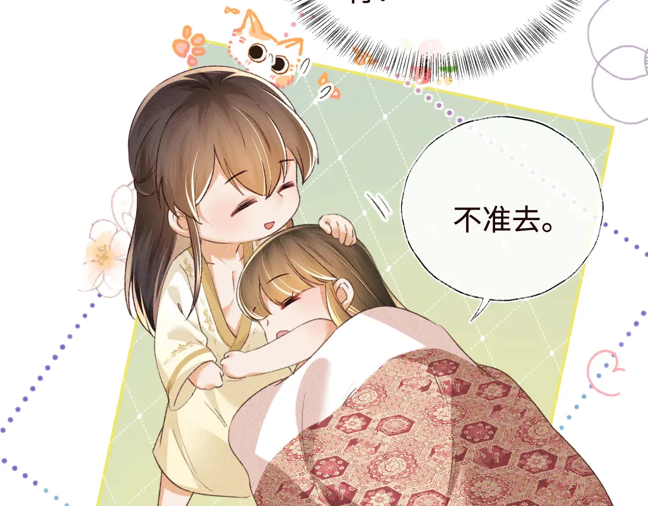 第119话 皇后的烦恼 第42页