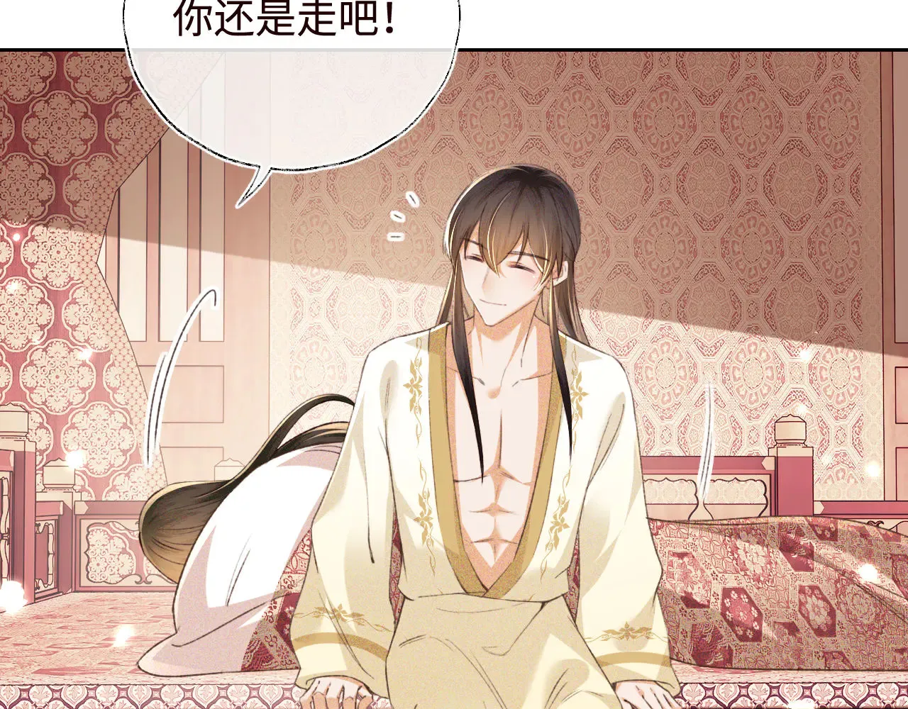 第119话 皇后的烦恼 第46页