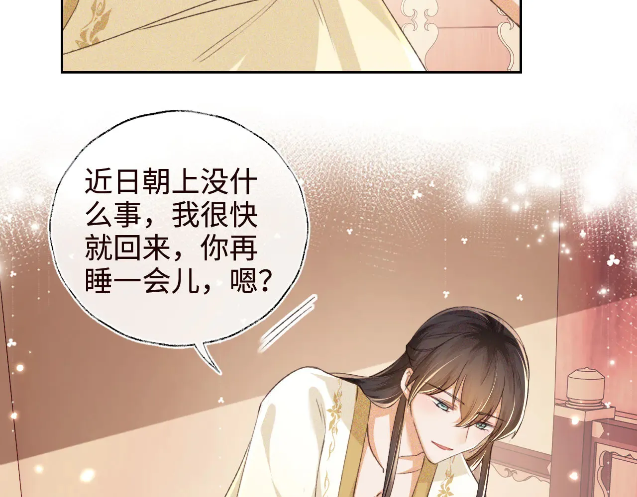第119话 皇后的烦恼 第40页