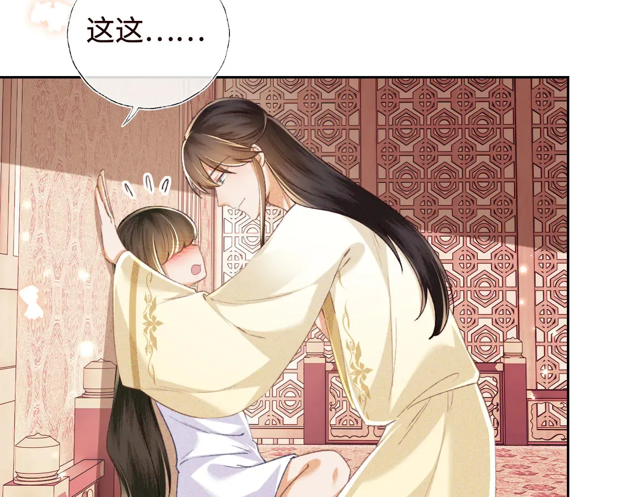 第119话 皇后的烦恼 第17页
