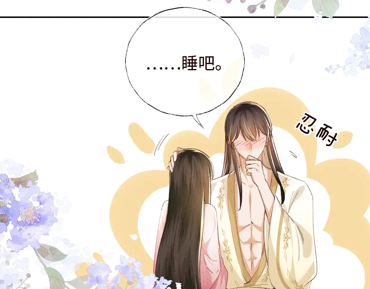 第119话 皇后的烦恼 第27页