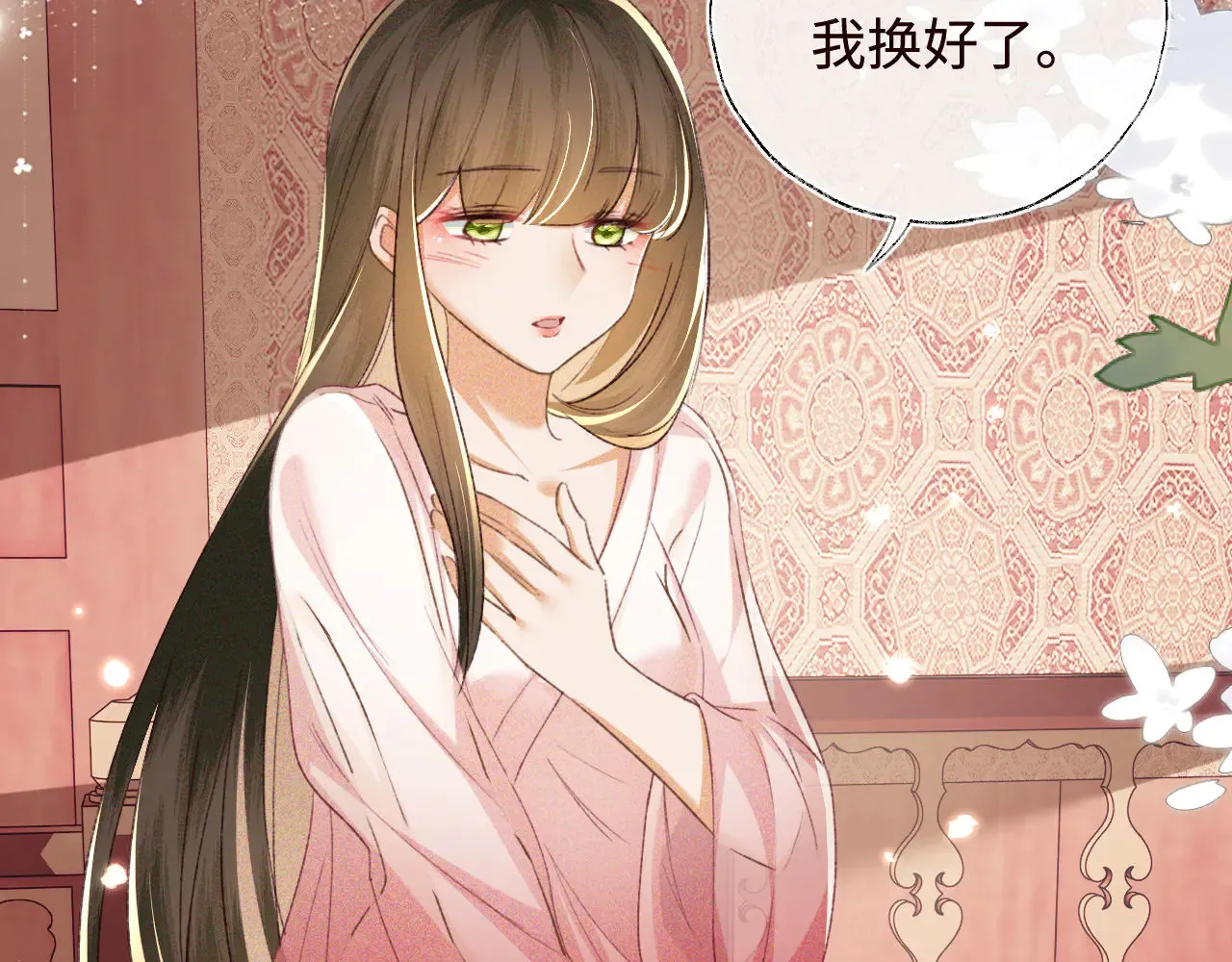第119话 皇后的烦恼 第24页