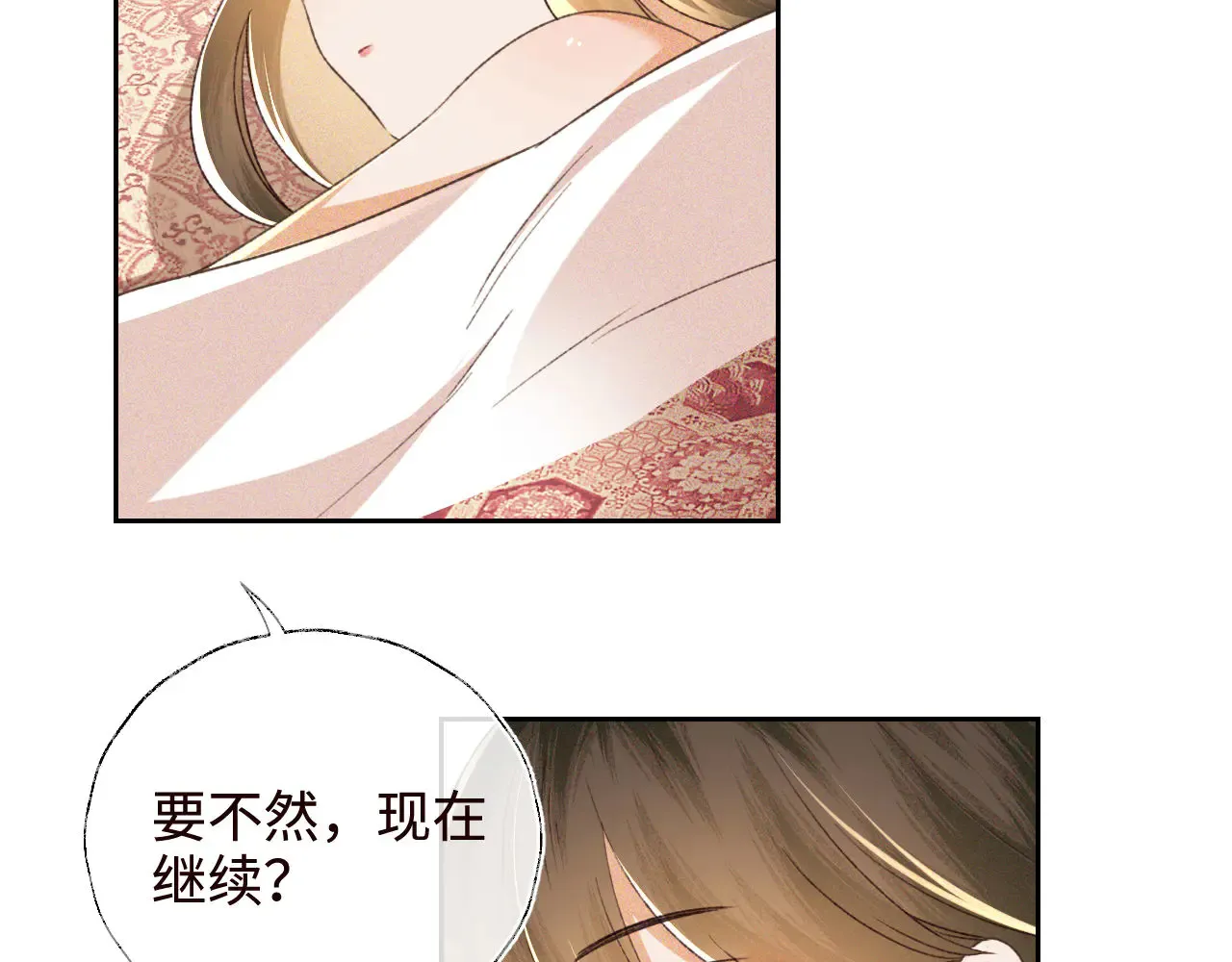 第119话 皇后的烦恼 第44页